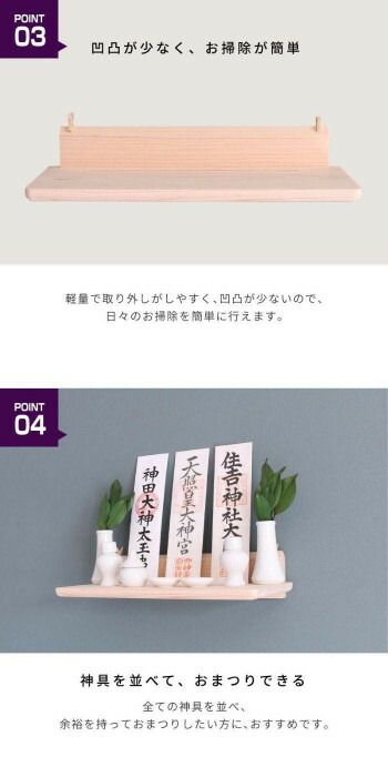 簡易神棚板