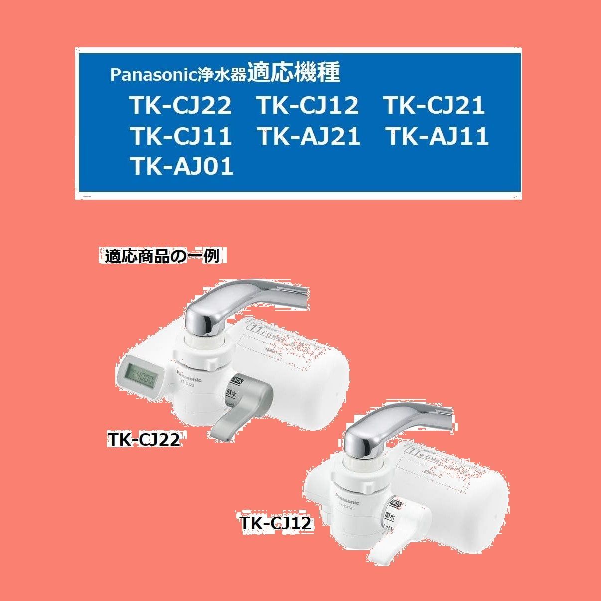 TK-CJ22C1