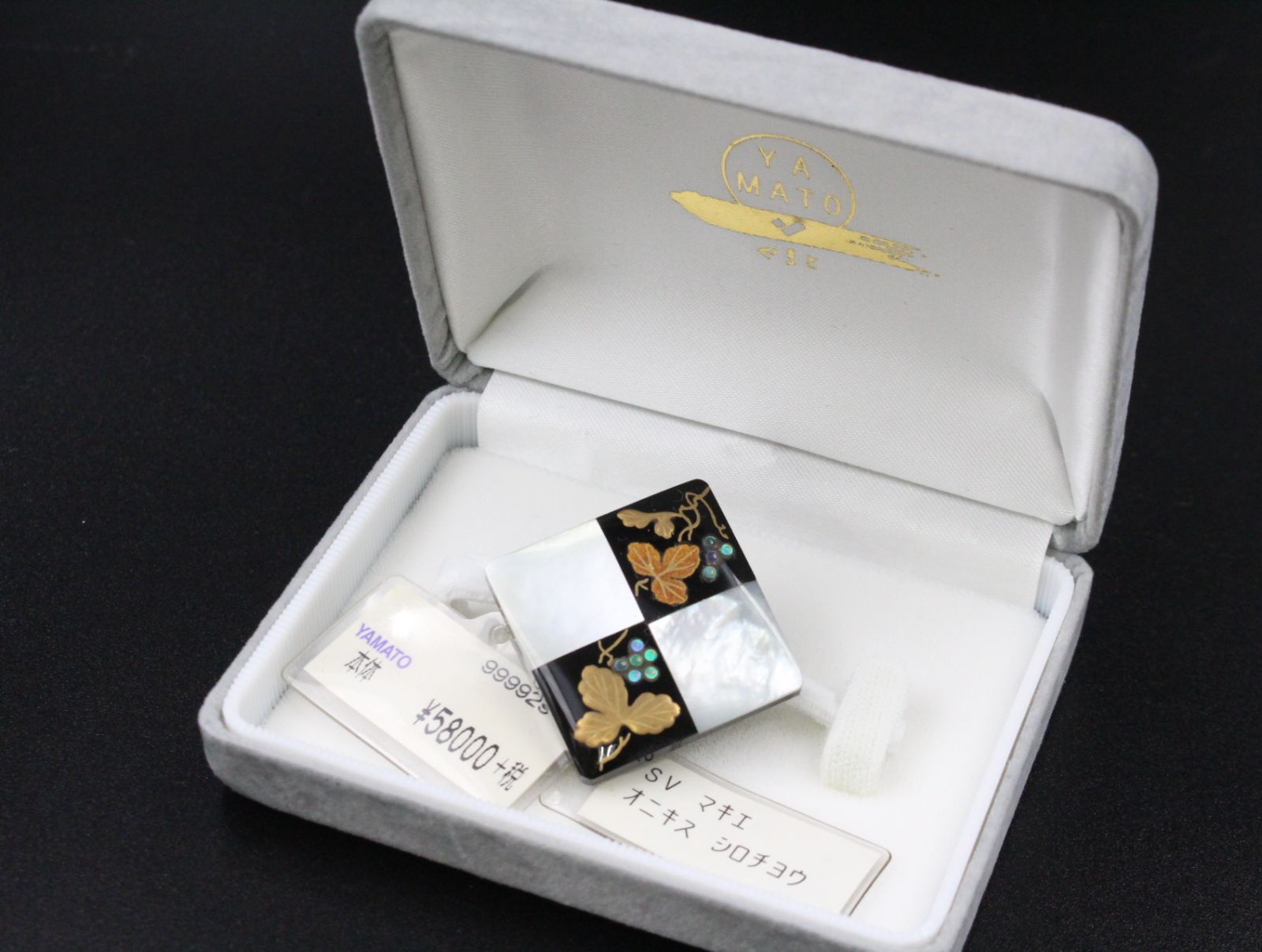 行董 YAMATO|きものやまと 帯留 オニキス|白蝶貝 蒔絵 シルバー 和装小物 輪島本金蒔絵 漆作家 作家物 LB0U60