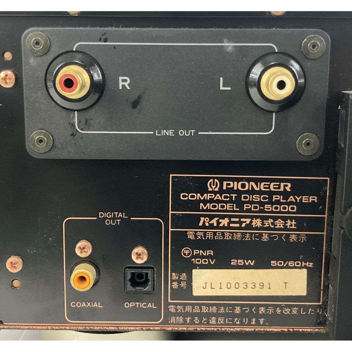 Pioneer PD-5000 CDプレイヤー ジャンク Y9482357 - メルカリ