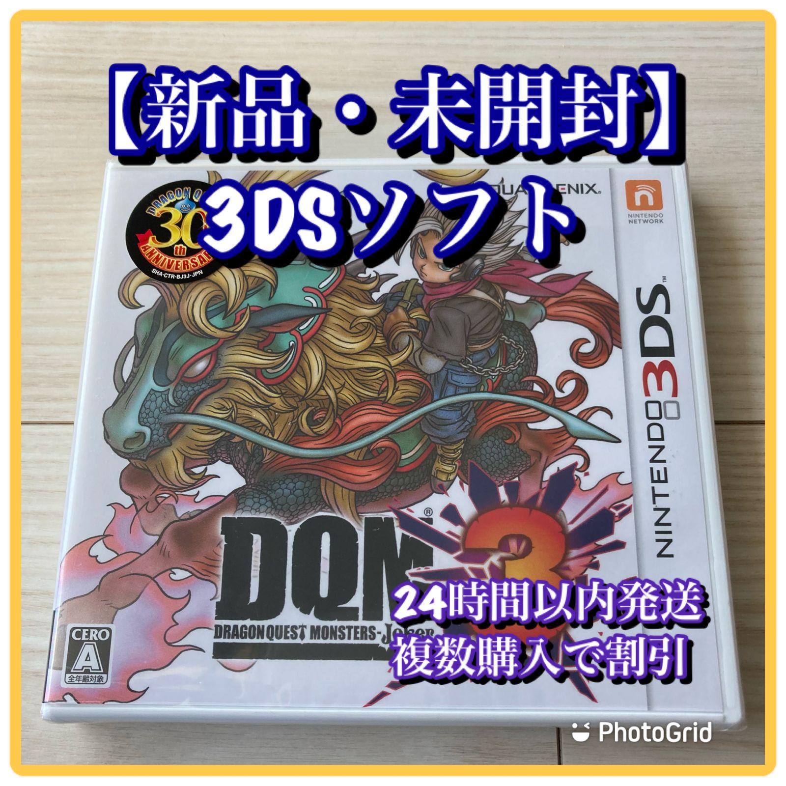 新品・未開封】3DSソフト ドラゴンクエストモンスターズ ジョーカー3 ...