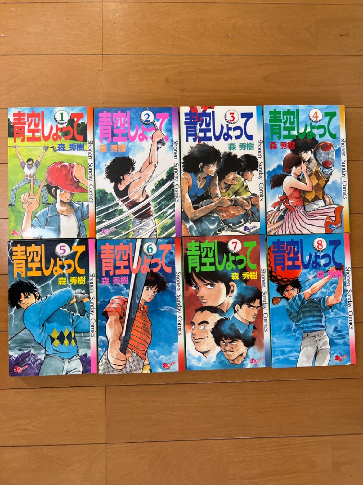 青空しょって 全巻セット 1〜24巻