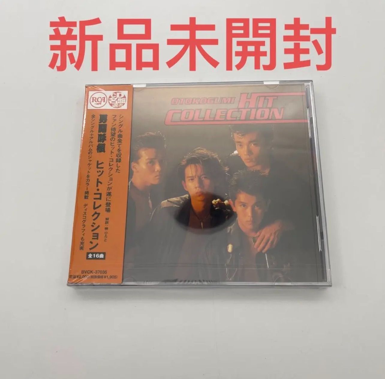 男闘呼組 ヒット・コレクション」男闘呼組ベストアルバム CD ...