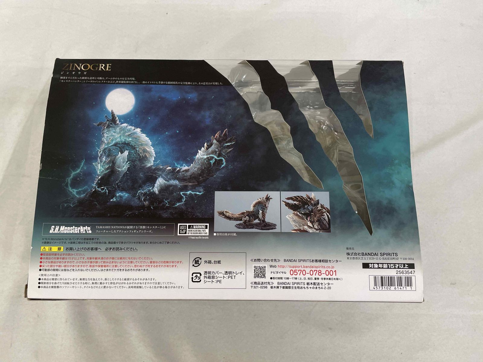 S.H.MonsterArts ジンオウガ モンスターハンターワールド：アイスボーン