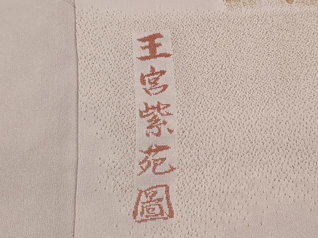 平和屋着物□豪華色留袖 寿光織 御所車花文 暈し染め 金糸 正絹