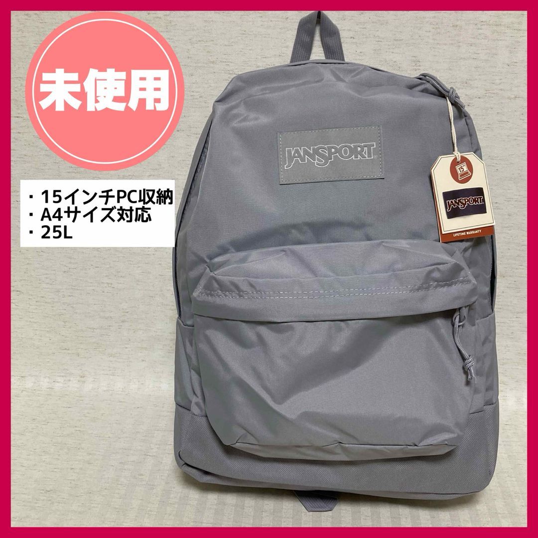 【未使用】ジャンスポーツ　リュック　バックパック　15インチPC収納・A4サイズ対応　ユニセックス　グレー　MONOSUPERBREAK　@FE_0R_2