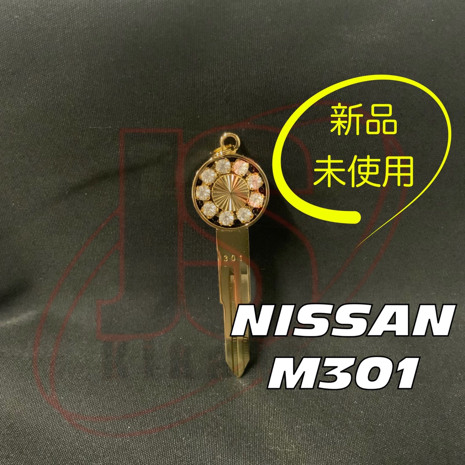 絶版 ニッサン M301 アートキー ファッションキー 日産 NISSAN 合鍵 旧