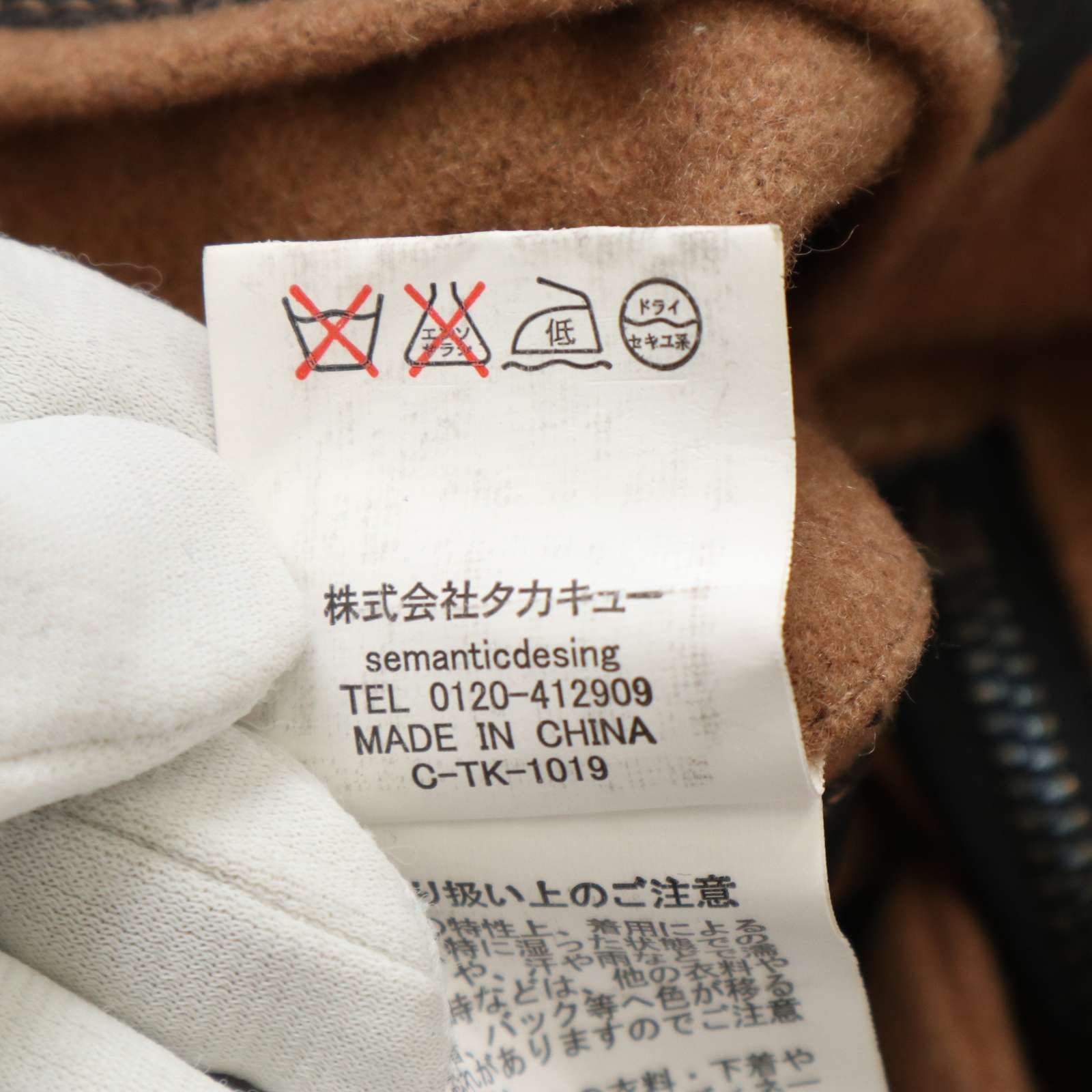 semantic design セマンティック デザイン 秋冬 リアル ファー ウール