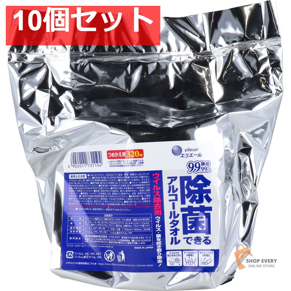 エリエール 除菌できるアルコールタオル ウイルス除去用 大容量 詰替用 320枚入 10個セット まとめ売り