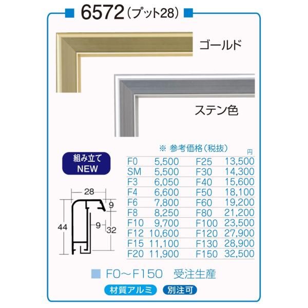 額縁 油絵/油彩額縁 出展用木製仮縁 3485 F80号 P80号 興味深く M80