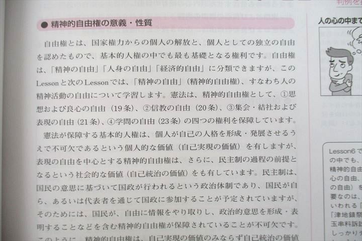 VP27-128 ユーキャン 行政書士合格指導講座 基礎法学・憲法/行政法/民法/過去問題集 法令等編他 テキストセット 状態良11冊 00L4D