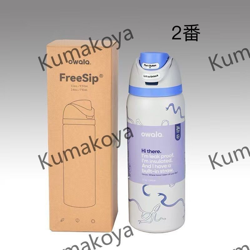 新品 owala 限定品 水筒 24oz 710ml漏れ防止 断熱 ストロー内蔵 新品 owala 限定品 水筒 24oz 710ml漏れ防止 断熱 ストロー内蔵