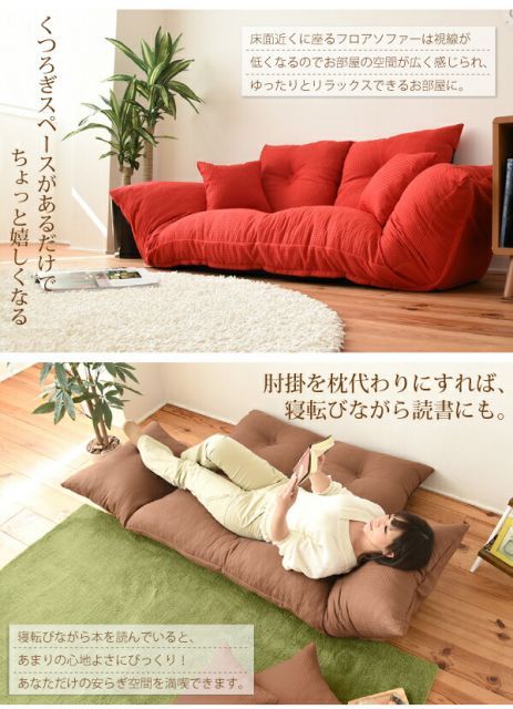 ジャンボカウチソファ