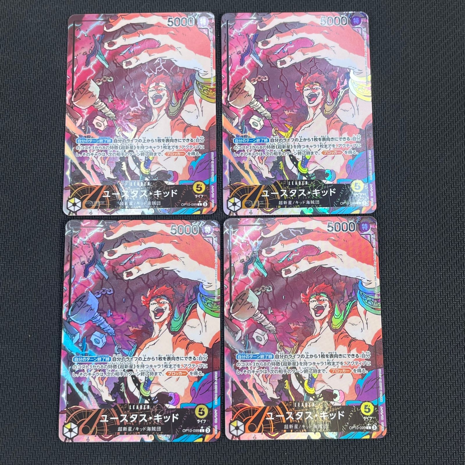 ワンピースカーキッド＆キラー パラレル 4枚 ワンピートレジャー