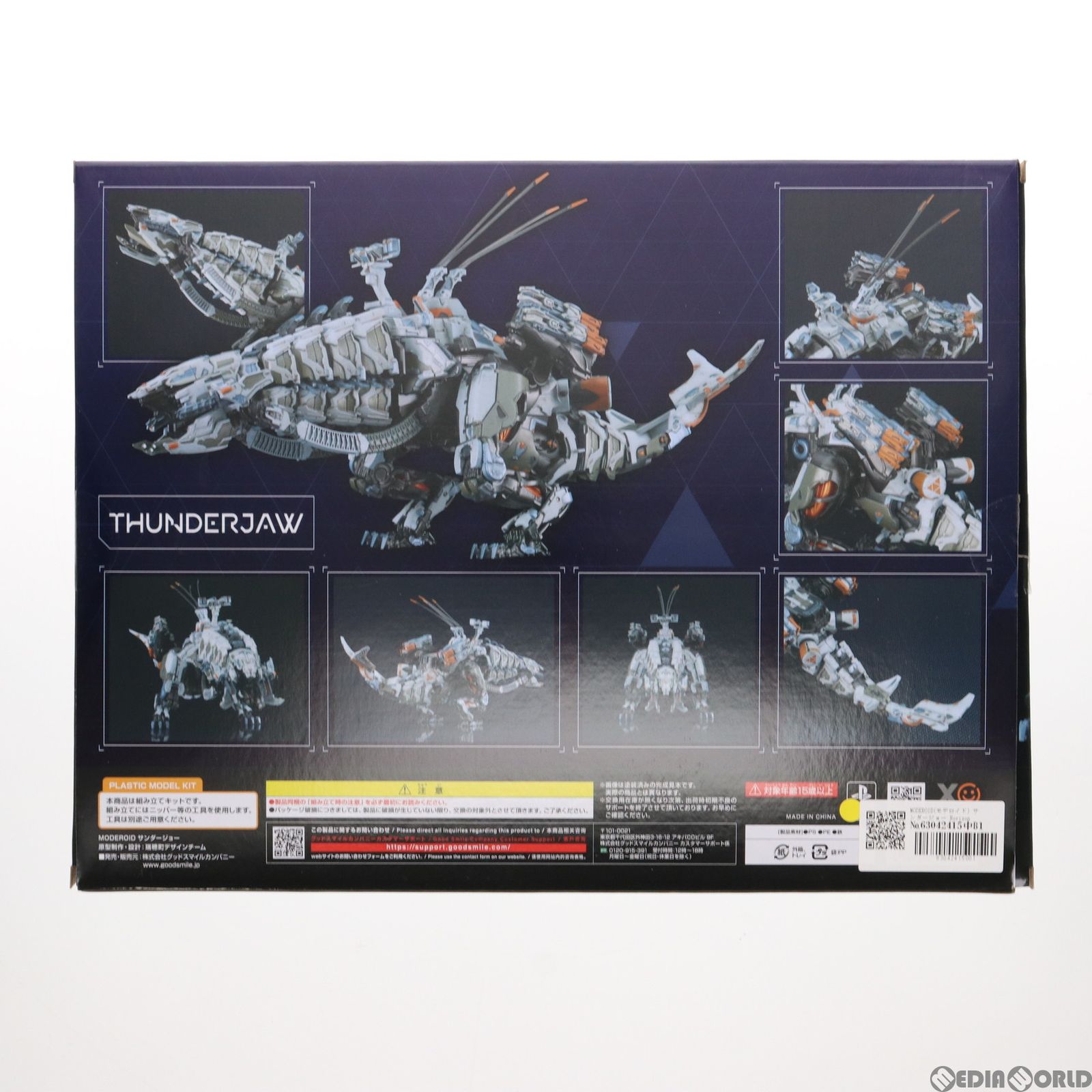 MODEROID(モデロイド) サンダージョー Horizon Forbidden West