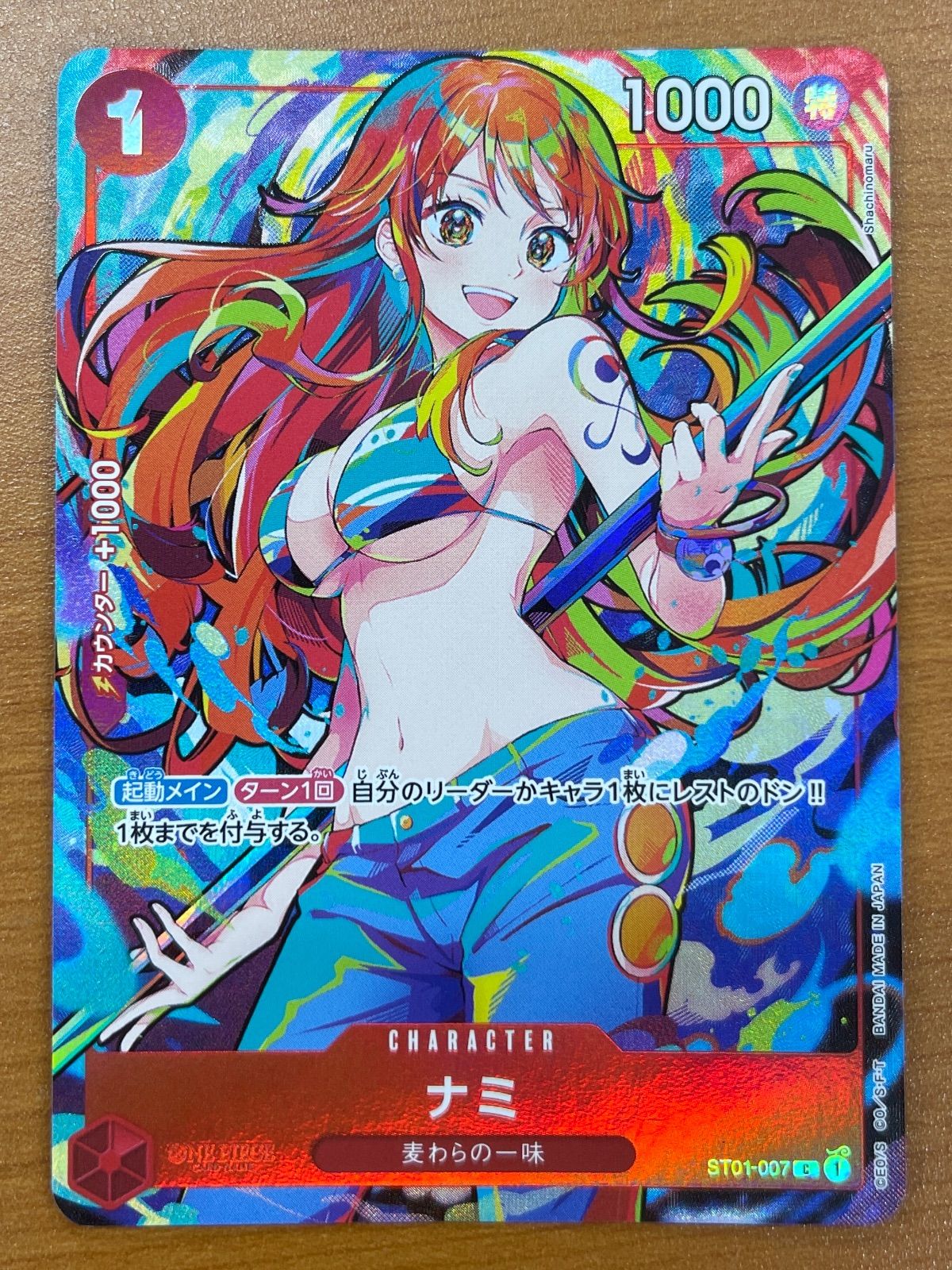状態B ナミ ST01-007 C パラレル ストレージボックスセット ONE