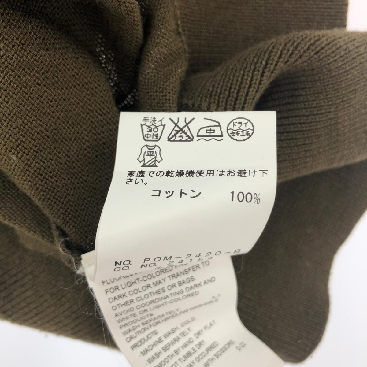 the POOL aoyama クルーネックニット Mサイズ fragment