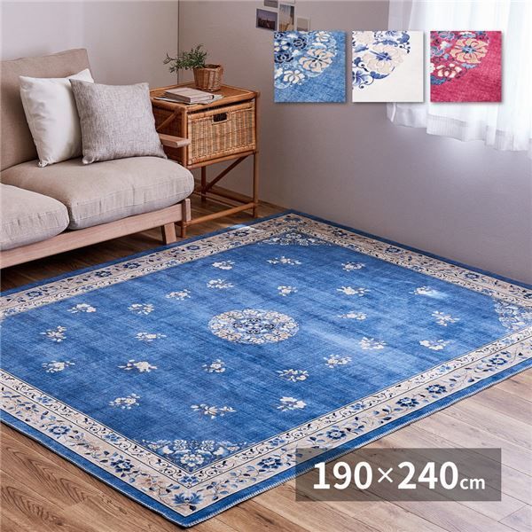 ラグマット 絨毯 約190×240cm ブルー 花柄 洗える ホットカーペット対応 転写プリントラグ ミュゲ リビング ダイニング【】