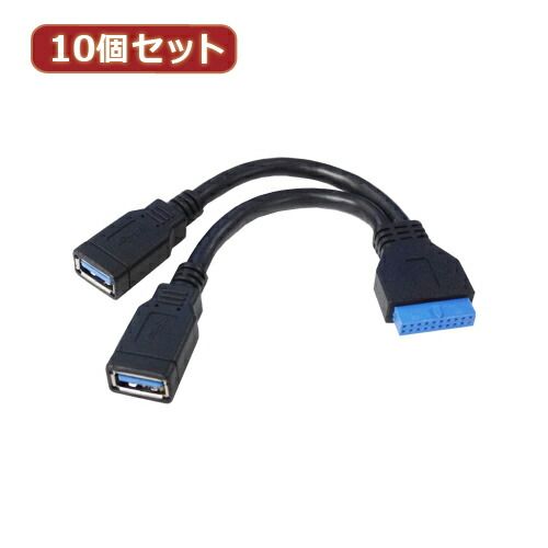 変換名人 10個セット M|B アクセサリー USB3.0 ピンヘッダケーブル MB-USB3|CAX10