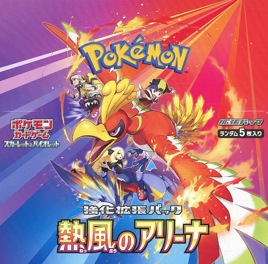 ポケカ スカーレット&バイオレット 強化拡張パック 熱風のアリーナ 1box