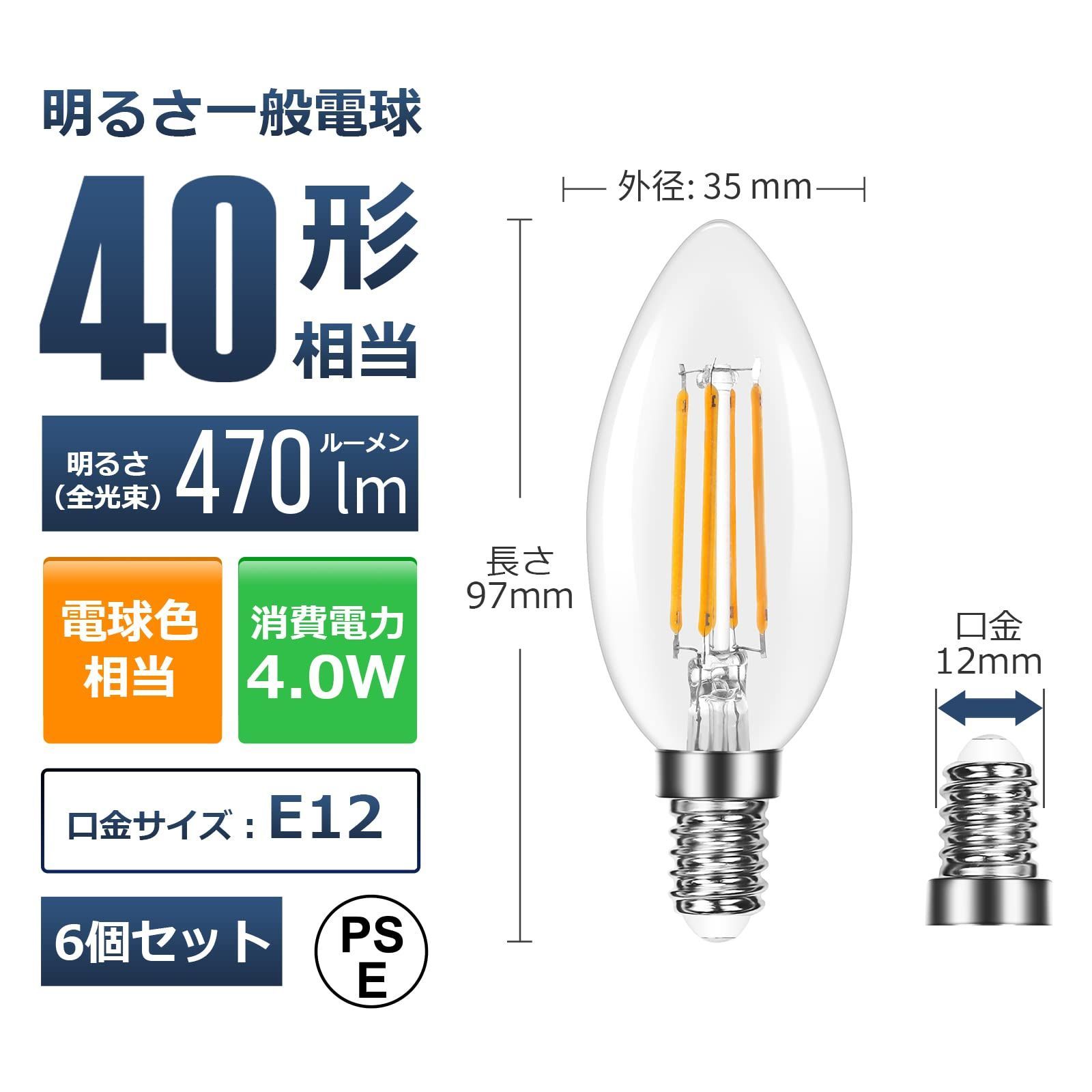 【サイズ:E12口金】キャンドル電球 ロウソク型 シャンデリア風 チラツキ少ない - メルカリShops