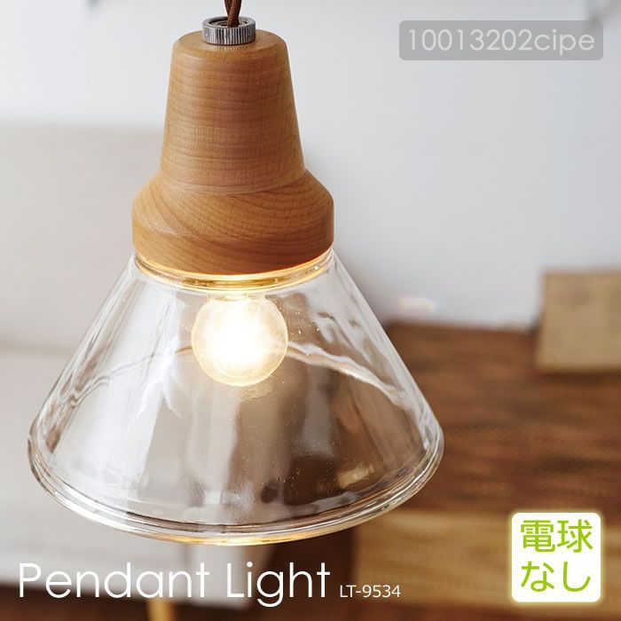 ペンダントライト ベルカ LT-9534 インターフォルム LED 対応 北欧