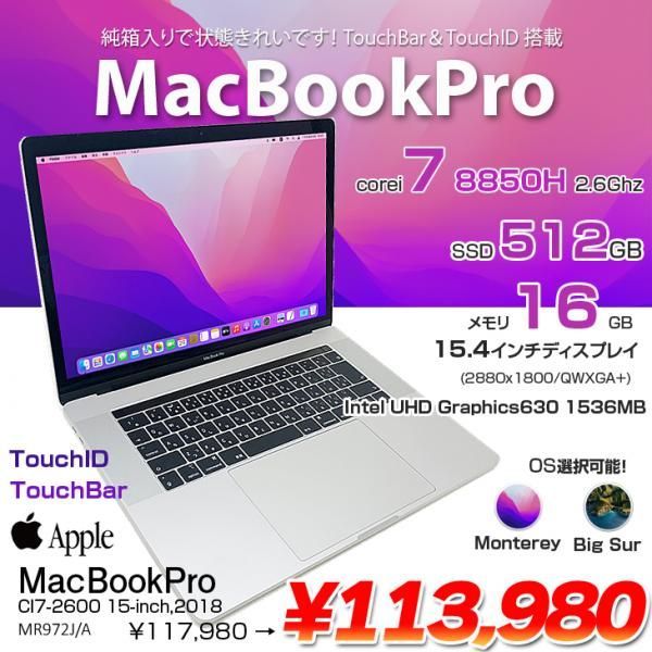 Apple MacBook Pro 15.4inch MR972J/A A1990 2018 [core i7 6コア 2.6