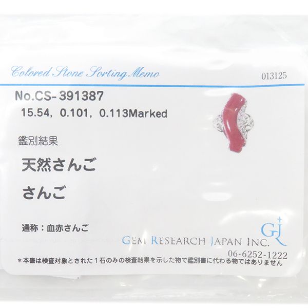 珊瑚 MariJewellery