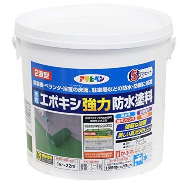 アサヒペン Asahipen 防水塗料 水性エポキシ強力防水塗料 5kg ダークグリーン 防水 防塵