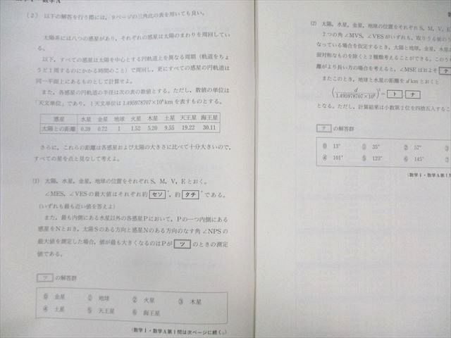 代ゼミ 第1/2回 大学入学共通テスト入試プレ 2022年7月/2023年11月 英語/数学/国語/理科/地歴/公民 未使用品 080R0D 代ゼミ 第1/2回 大学入学共通テスト入試プレ 2022年7月/2023年11