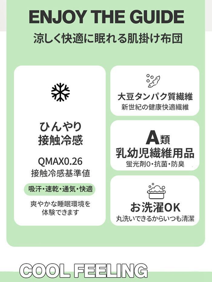 冷感ブランケット スイカ配色