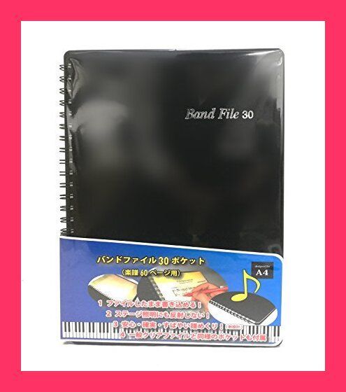 Band File 30 バンドファイル30 30ポケット 楽譜60ページ用 BF-30 ブラック