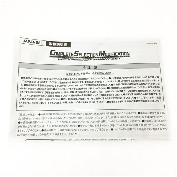 SELECTION MODIFICATION
