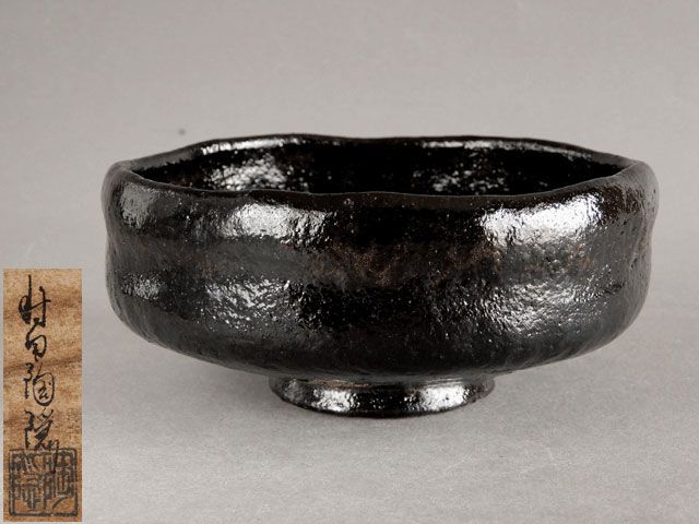 村田 陶隠 黒 茶碗 村田陶隠 造 黒楽 茶碗