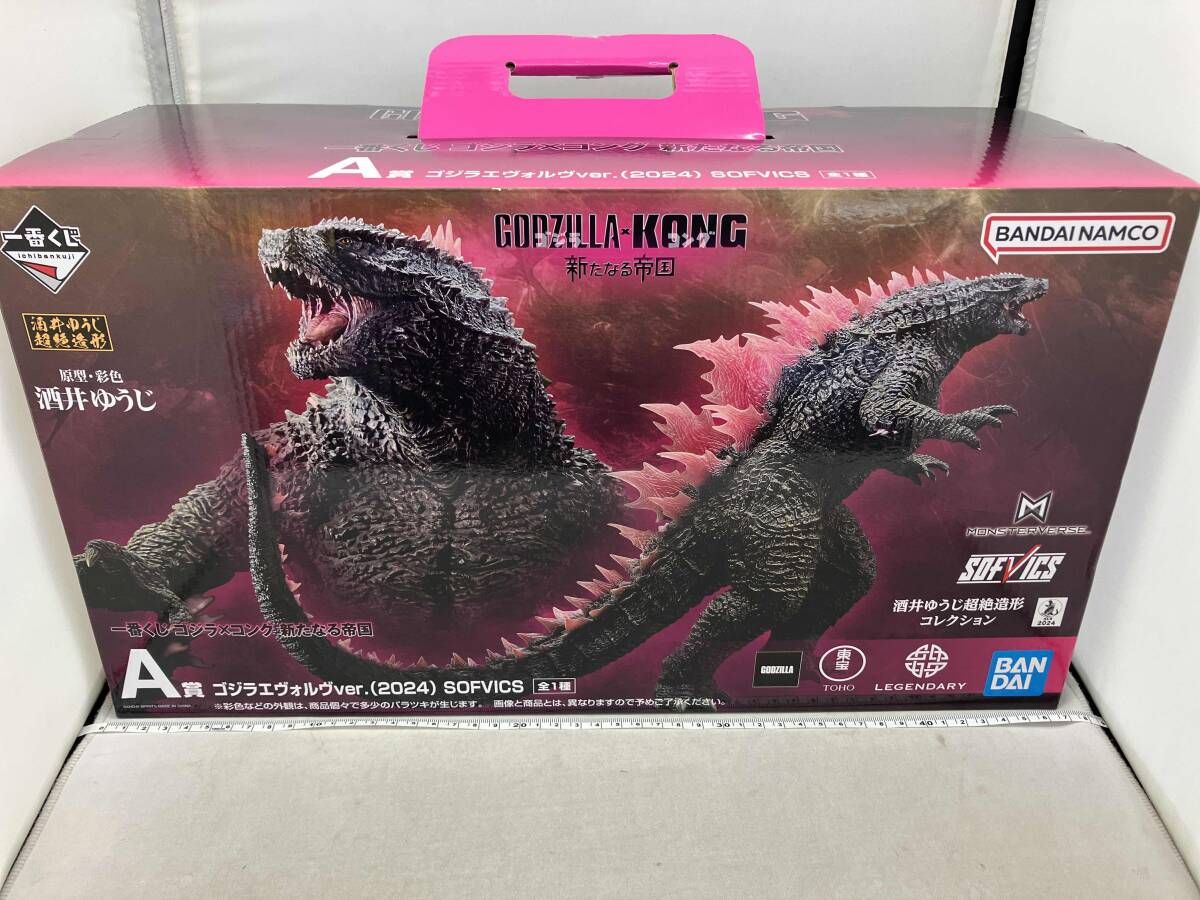 【新品　未開封】一番くじ　ゴジラ×コング　ラストワン賞　熱線放射ver. ラストワン賞の「ゴジラ“熱線放射ver.”」ソフビフィギュアが大