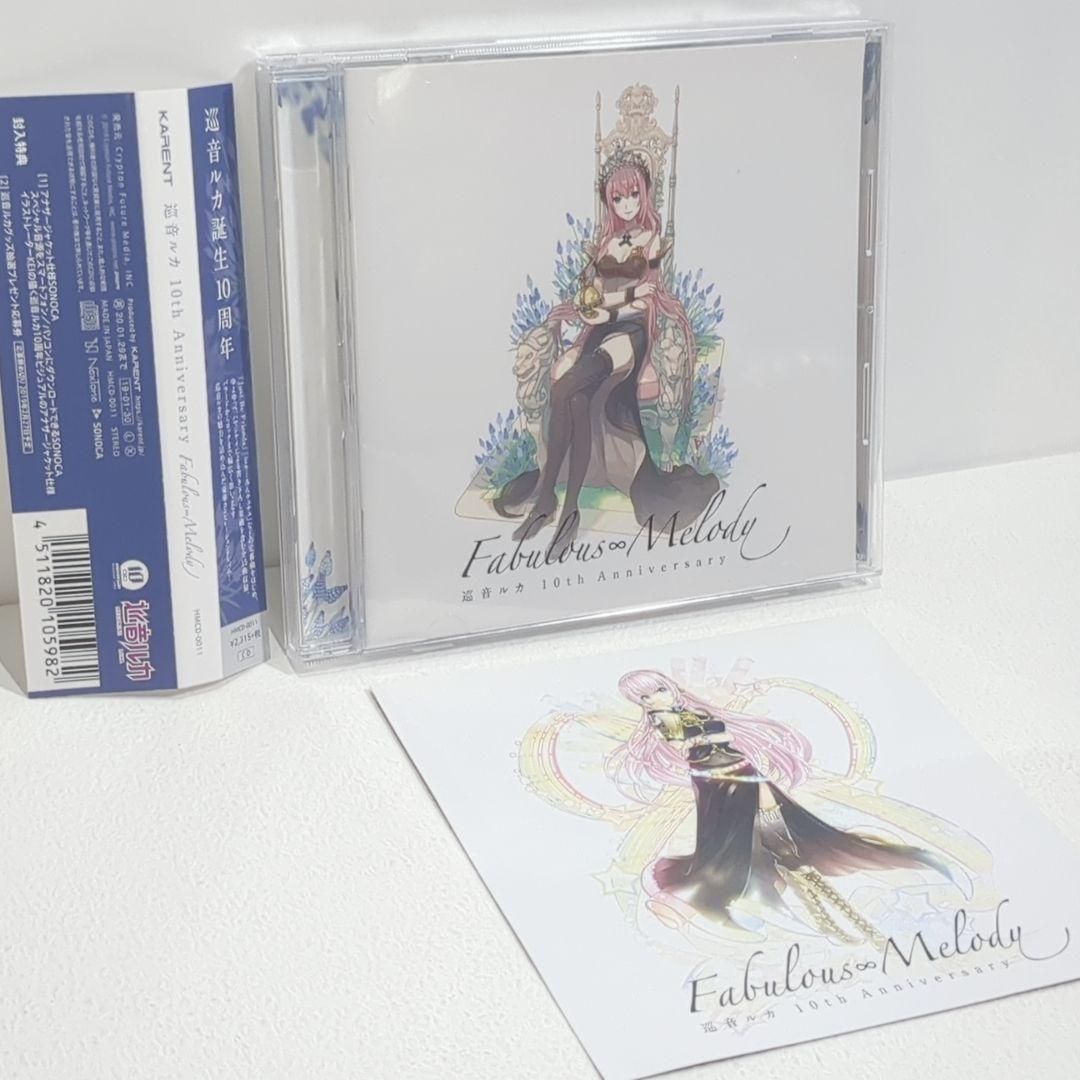 巡音ルカ 10th アニバーサリー Fabulous Melody CD - メルカリ