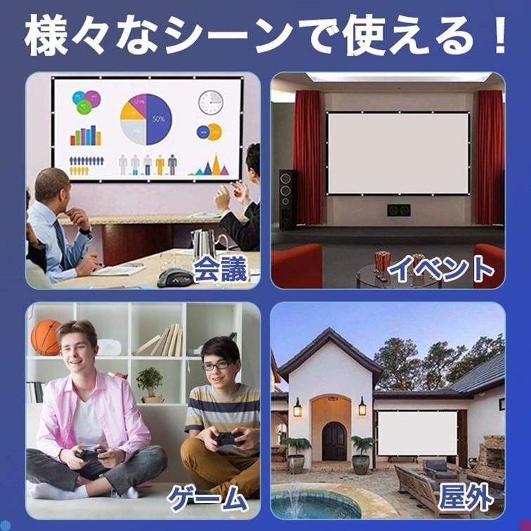 スクリーン【100インチ】16:9 プロジェクター 会議 ゲーム 映画 大きい