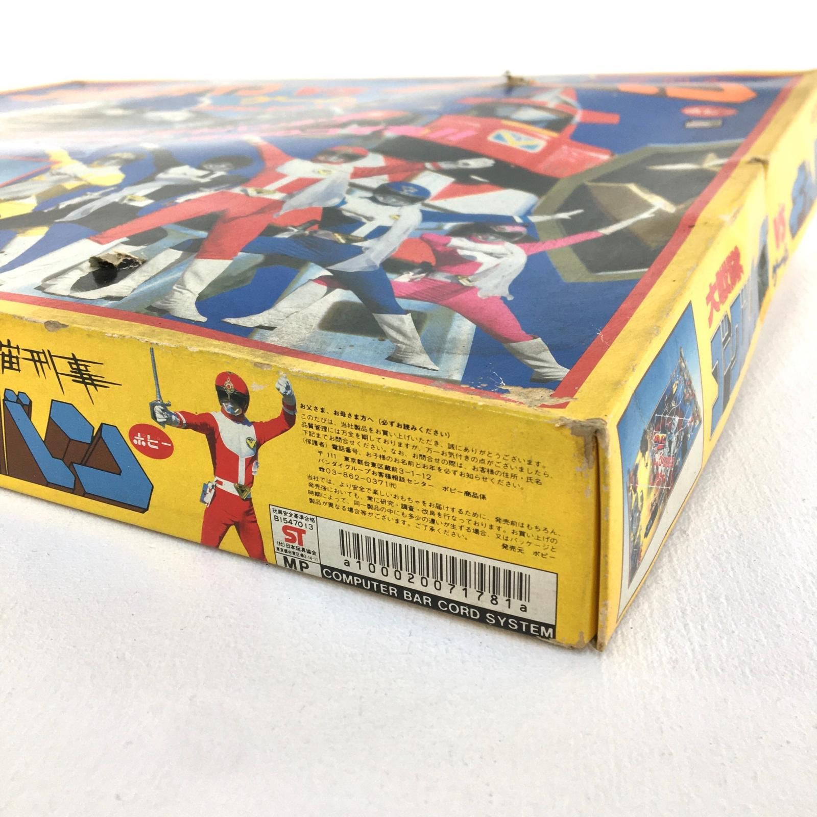 【物流センター】 中古 おもちゃ・玩具 大戦隊ゴーグルファイブVS宇宙刑事ギャバン ボードゲーム 【724】 物流センター】 中古 おもちゃ・玩具 大戦隊ゴーグルファイブVS