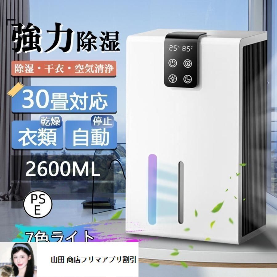 除湿機 衣類乾燥 除湿器 空気清浄機 強力 小型 ハイブリッド ペルチェ式 コンプレッサー式 部屋干し 梅雨対策 コンパクト電気代 静音 マイ 軽量