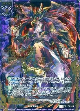 中古】ゼクス P11-018[PR]：七大罪 驕傲の魔人スペルビア(金