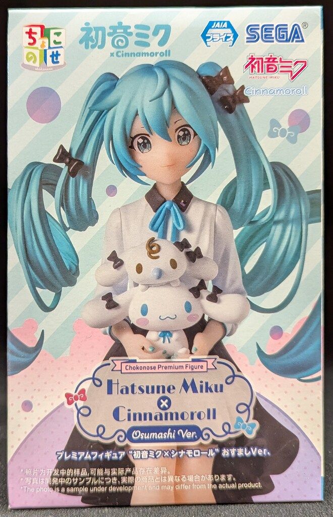 初音ミク プレミアムフィギュア\"初音ミク×シナモロール\"おすましver. 開封後発送】初音ミク ちょこのせプレミアムフィギュア 初音ミク