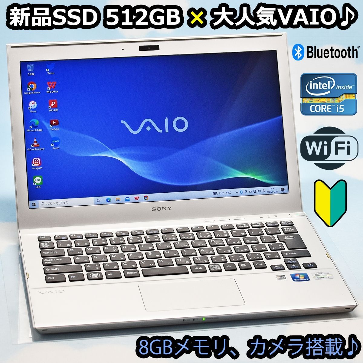 SONY VAIO 新品512GB SSD、Core i5、8GBメモリ、Bluetooth、カメラ搭載♪ リモート 大特価 ノートパソコン  Web会議 WPS Office YouTube 学生 主婦 初心者さん 初期設定済み！