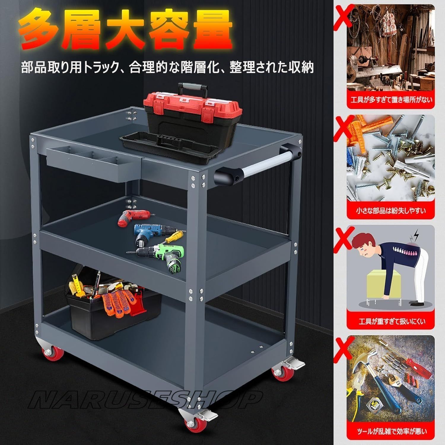 自動車修理 大容量