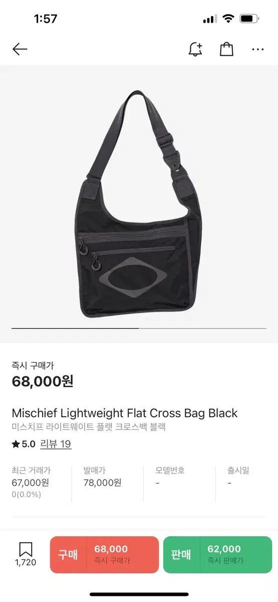 MSCHF ミスチーフ 軽量 フラット クロスバッグ グレー