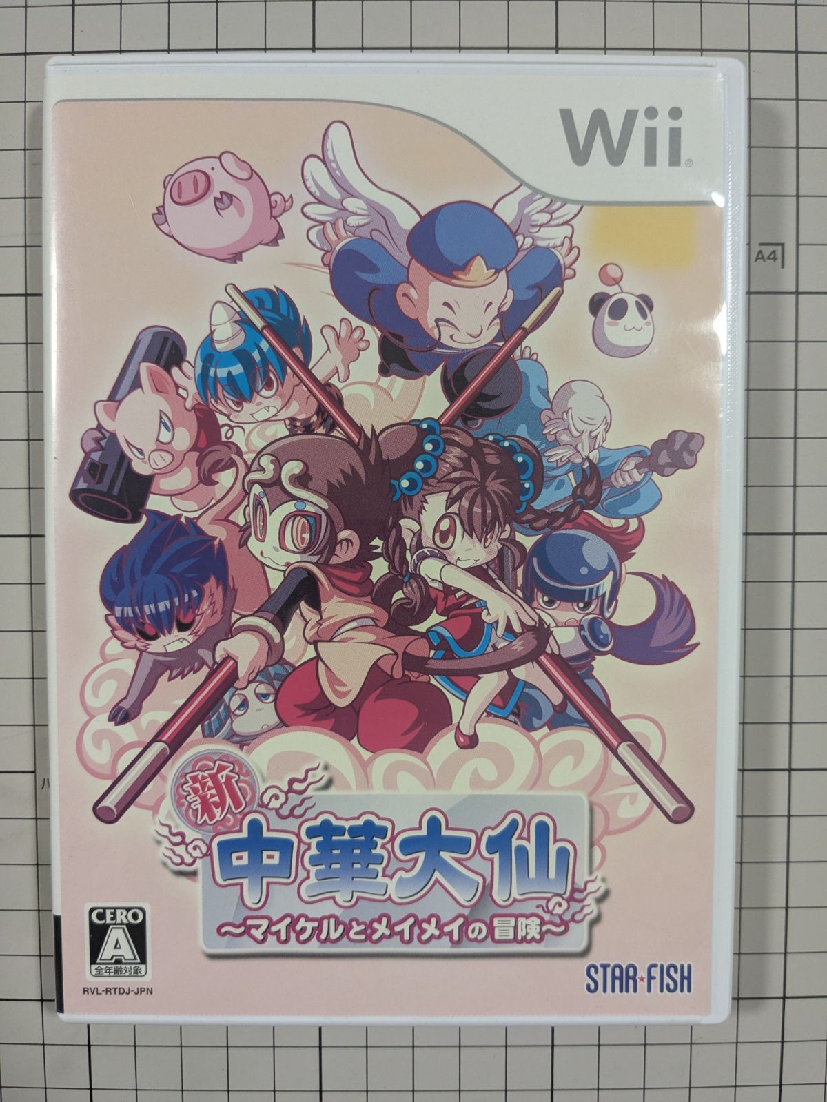 新・中華大仙 〜マイケルとメイメイの冒険〜 WII 新・中華大仙～マイケルとメイメイの冒険～1CC ALL - YouTube