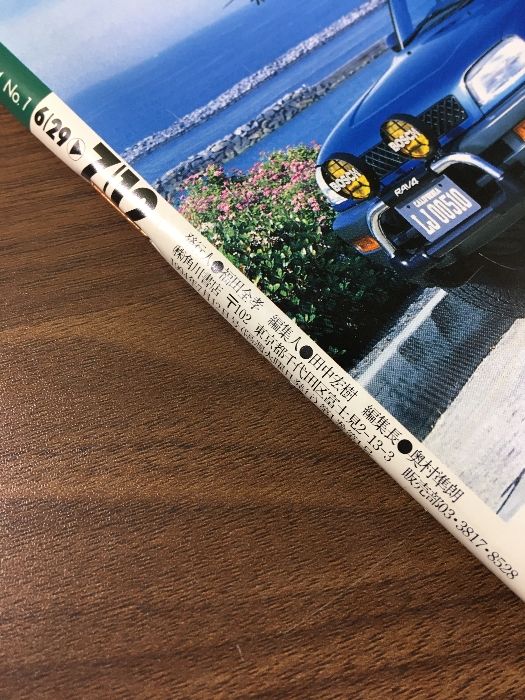 美品 関西ウォーカー　創刊号 Kansai Wlker／関西ウォーカー 1994年 6/29-7/12】創刊号 角川