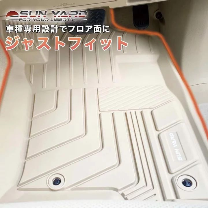 トヨタ ランドクルーザープラド 150系 7人乗 フロアマット　ベージュ ランドクルーザー プラド 150系 5人乗り 7人乗り フロアマット