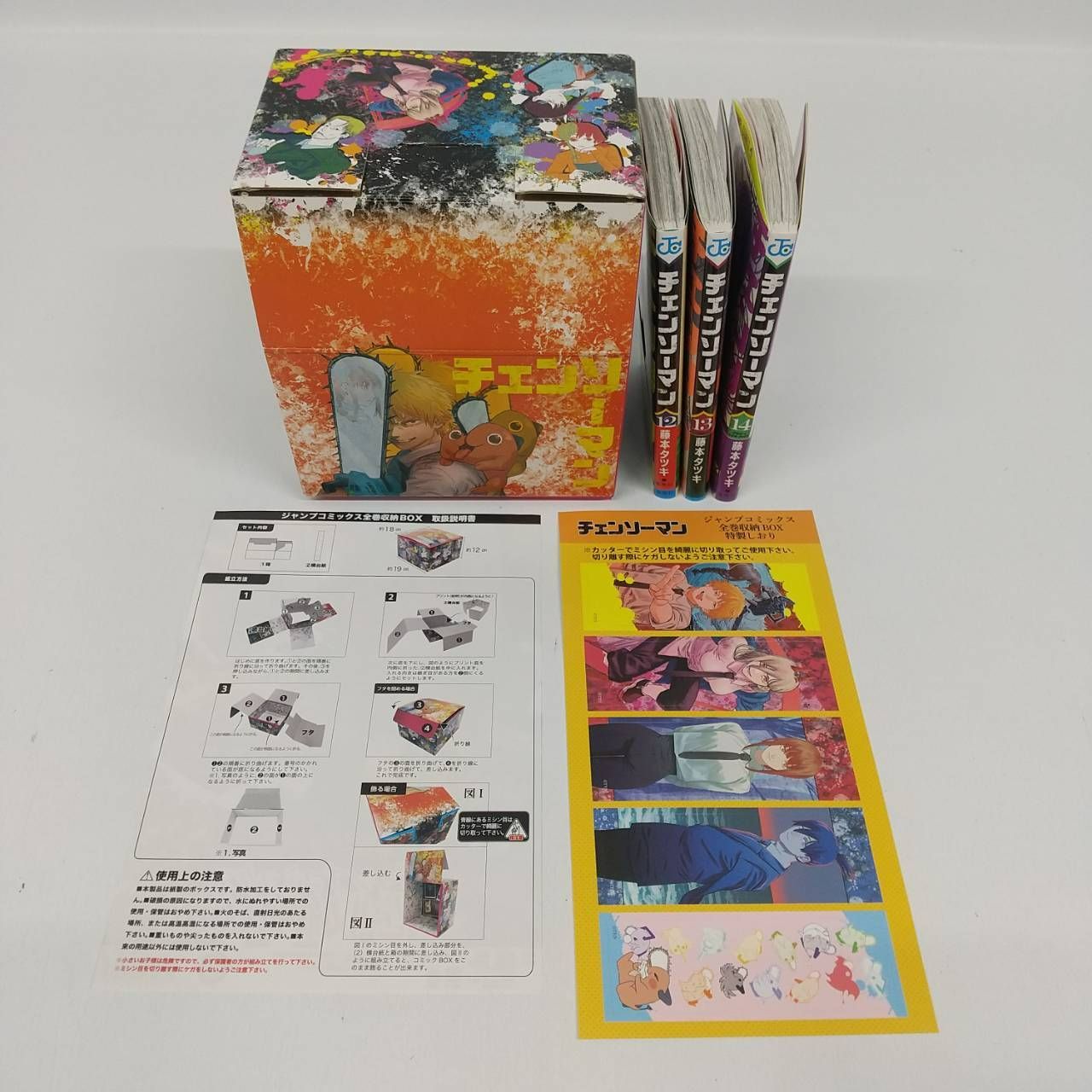 全巻収納BOX付 チェンソーマン 1~14巻 セット マンガ 全巻セット