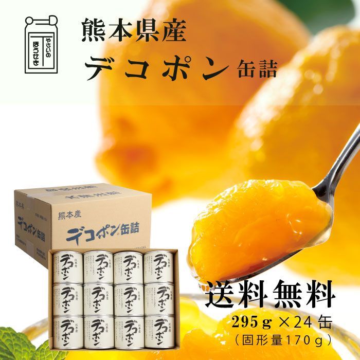 熊本県産 くまもとデコポンプリン  24個入り【ダンボール箱】年中無休でオススメ 楽天市場】熊本県産 くまもとデコポンプリン年中無休でオススメ