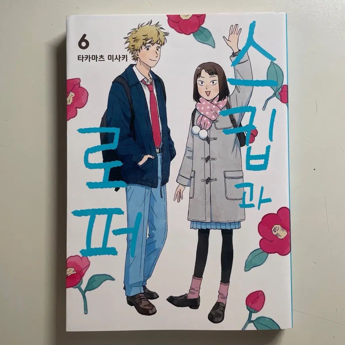 マンガショップ MSS 寺田ヒロオ スポーツマン佐助 全3巻 セット